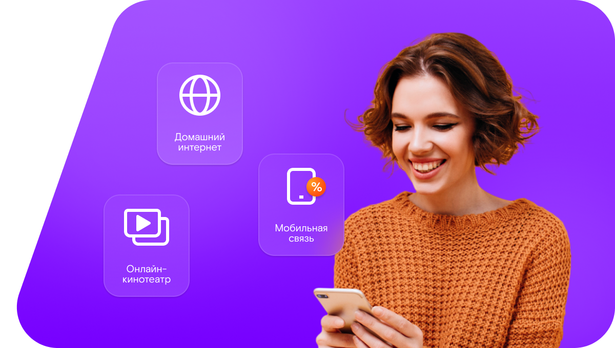 Промо-тарифы Ростелеком в деревне Новощапово (Московская область)